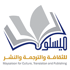 ميسلون للثقافة والترجمة والنشر